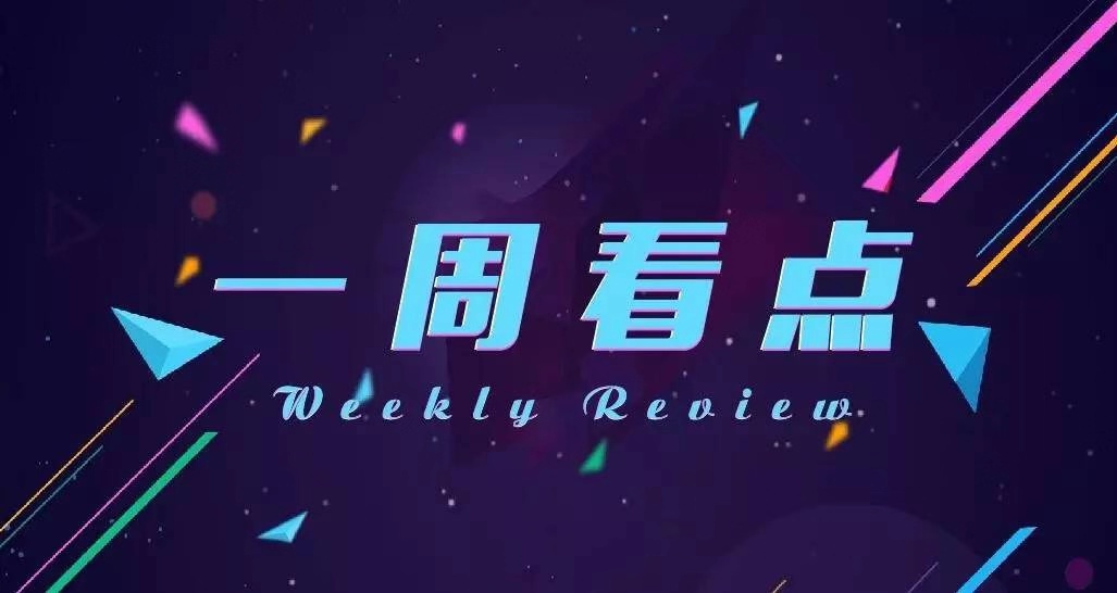 亞馬遜A9算法被要求公開、“合四為一”的電商聯(lián)盟IMN對賣家開放 、跨境通實控人變更成功