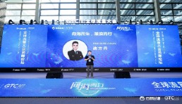 因海而生，向海而行 ！ GTC2022全球流量大會成功閉幕  